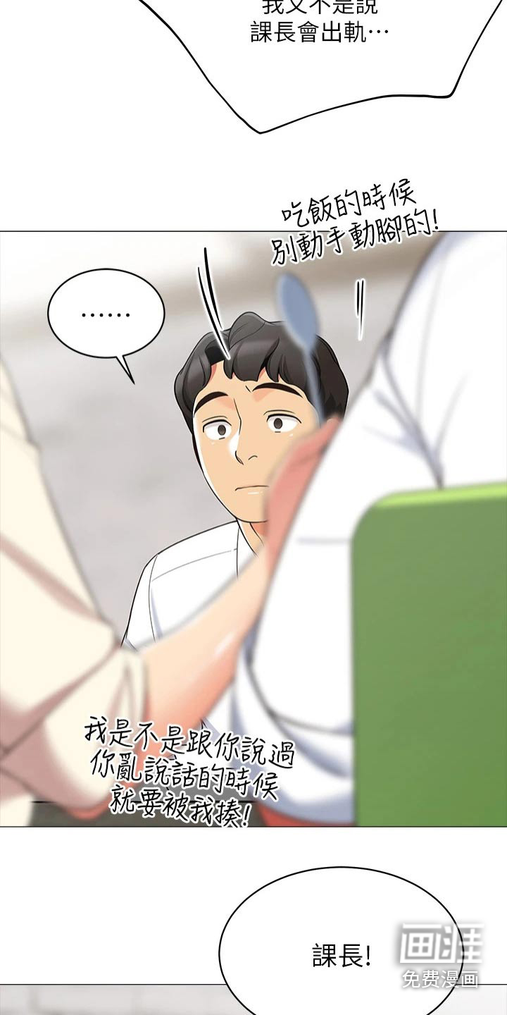 露营进行时漫画-图4