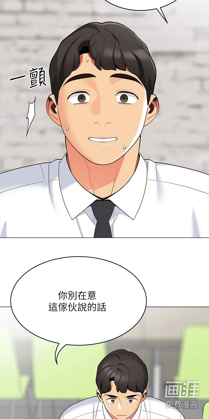 露营进行时漫画-图5