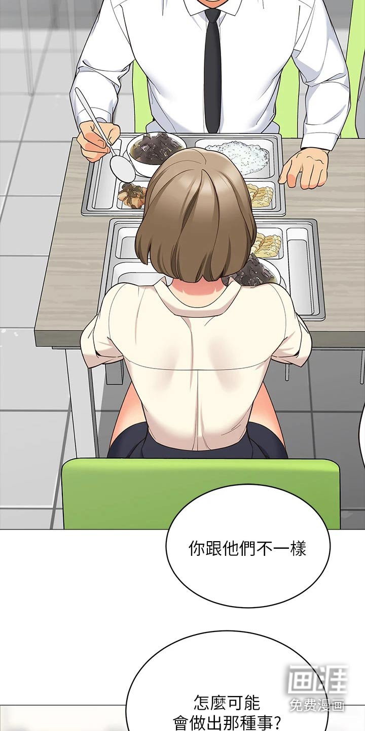 露营进行时漫画-图6