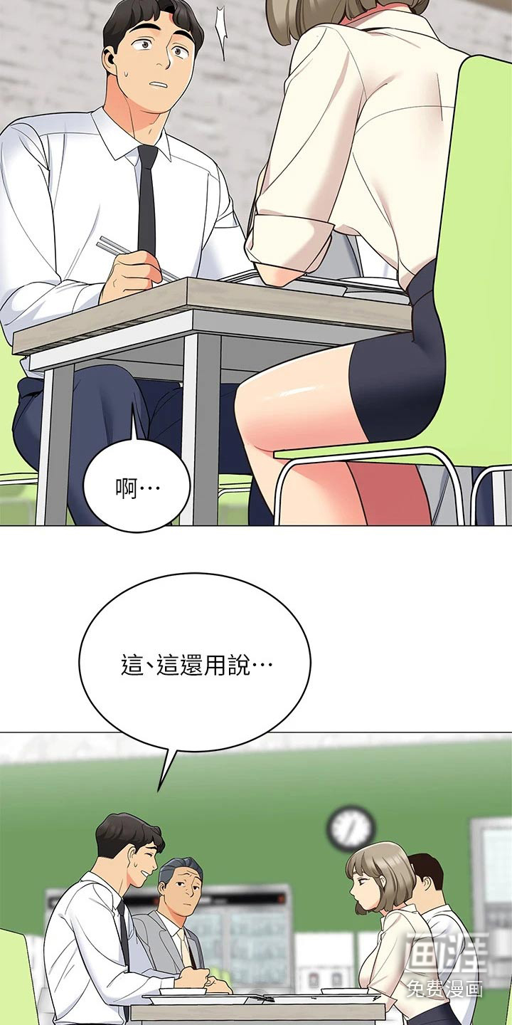露营进行时漫画-图11