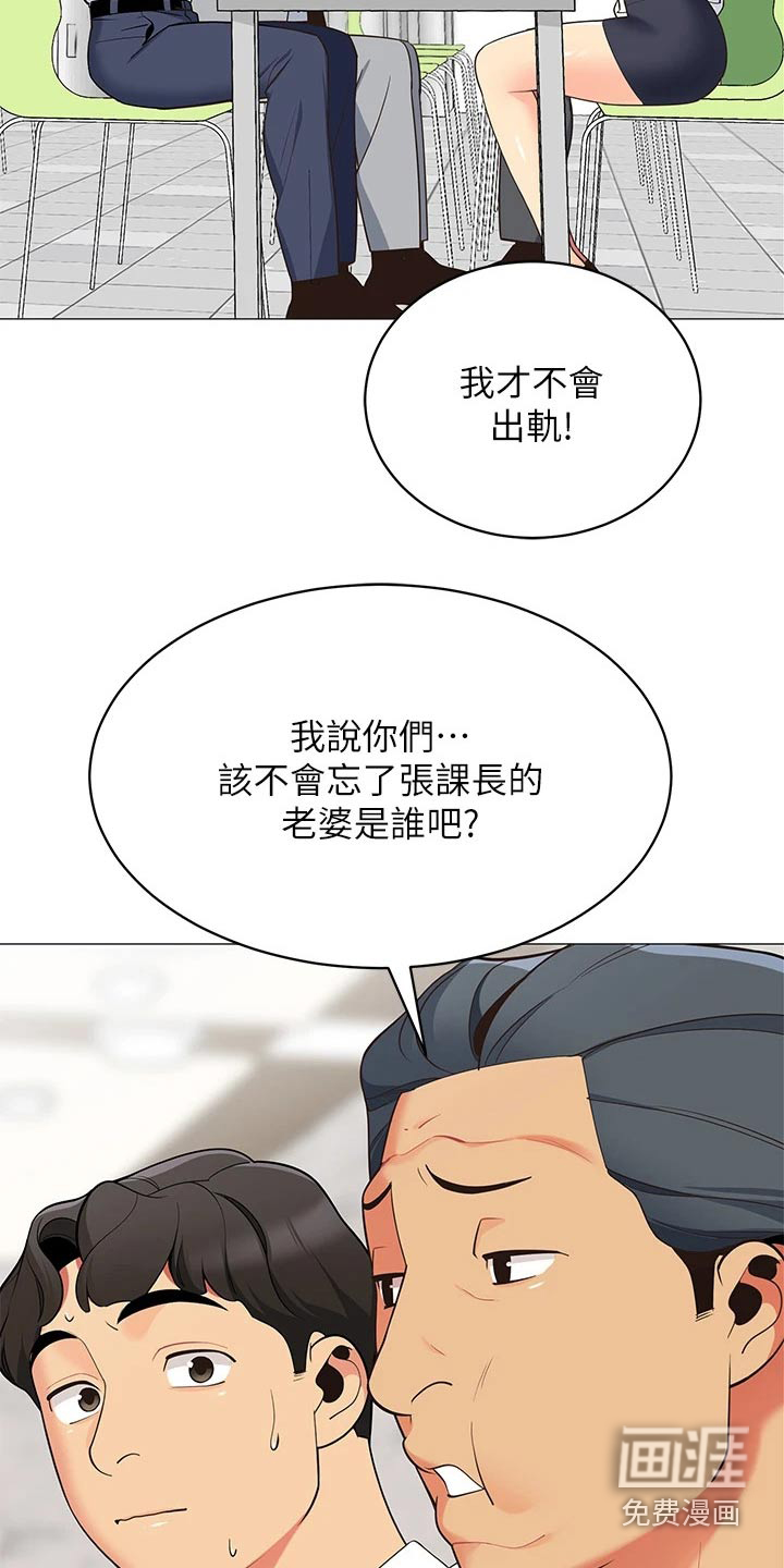 露营进行时漫画-图12
