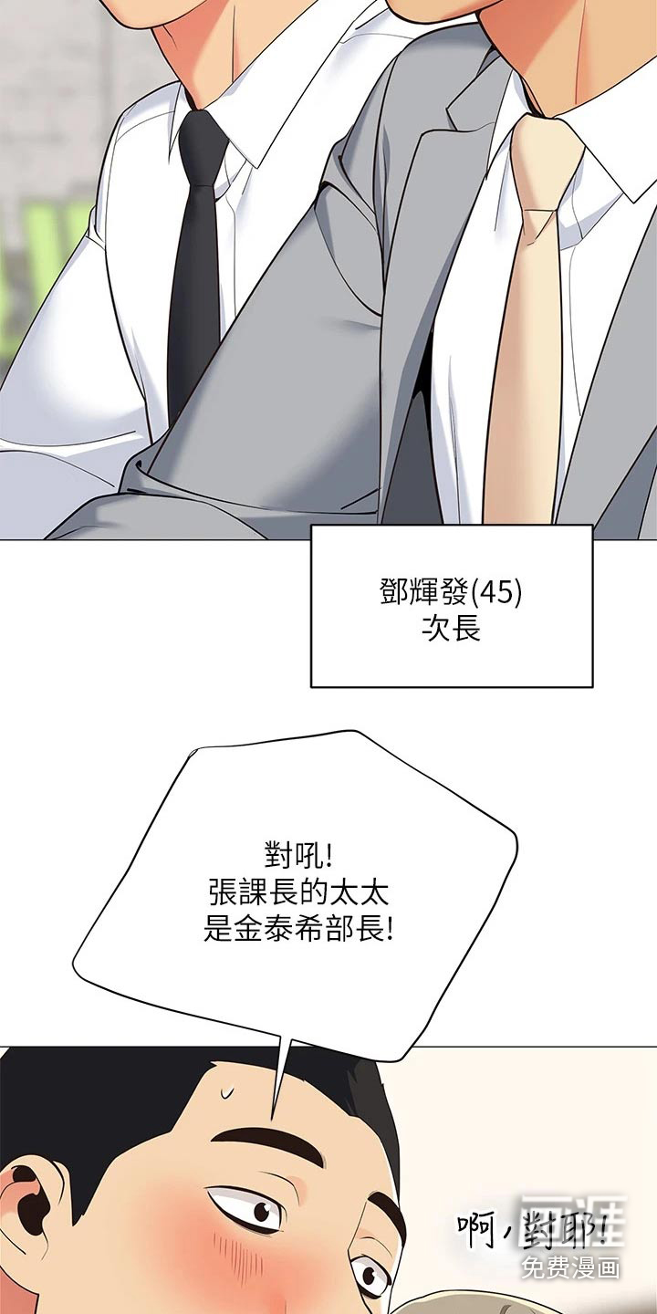 露营进行时漫画-图13