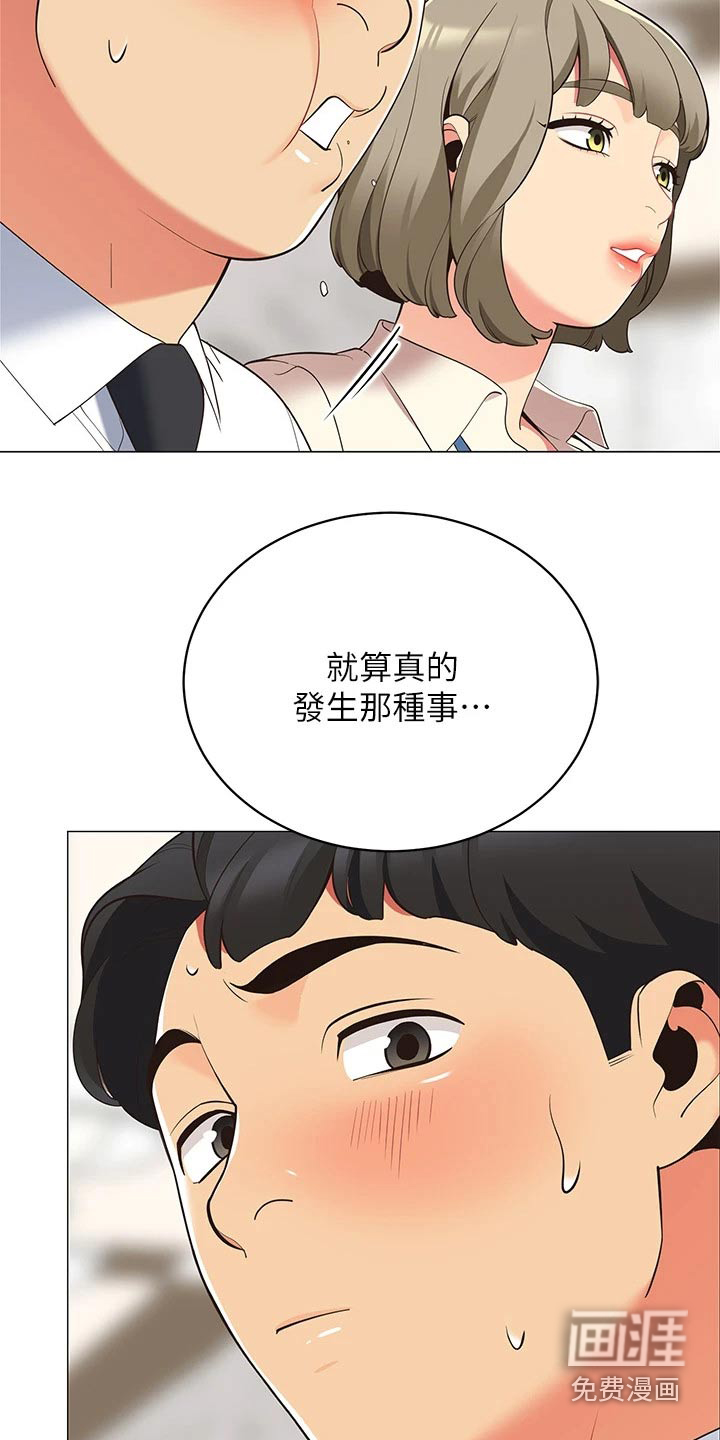 露营进行时漫画-图14