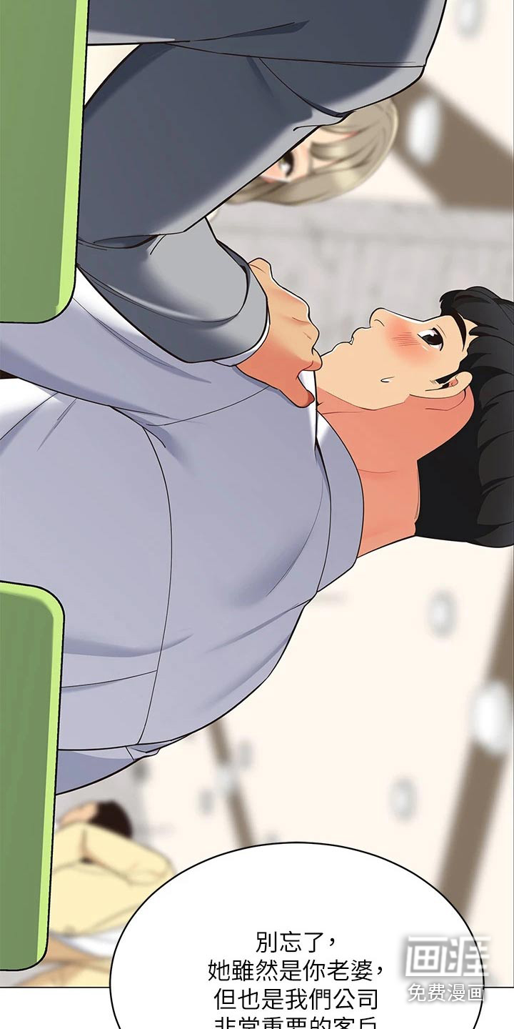 露营进行时漫画-图16