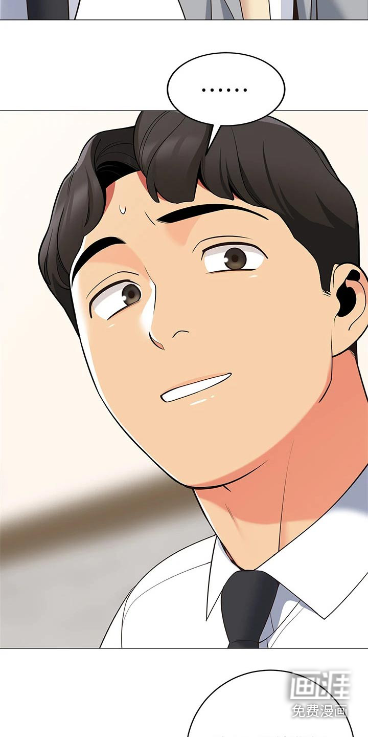 露营进行时漫画-图18