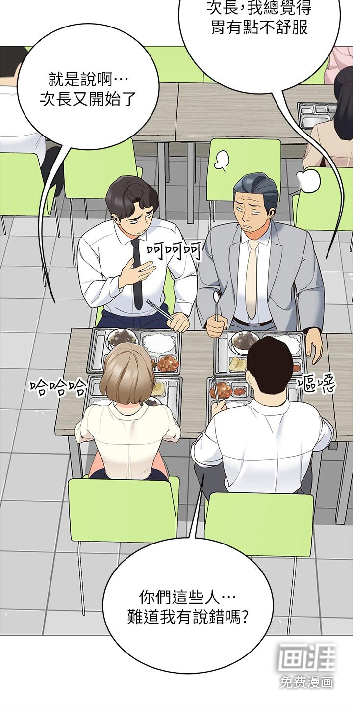 露营进行时漫画-图19