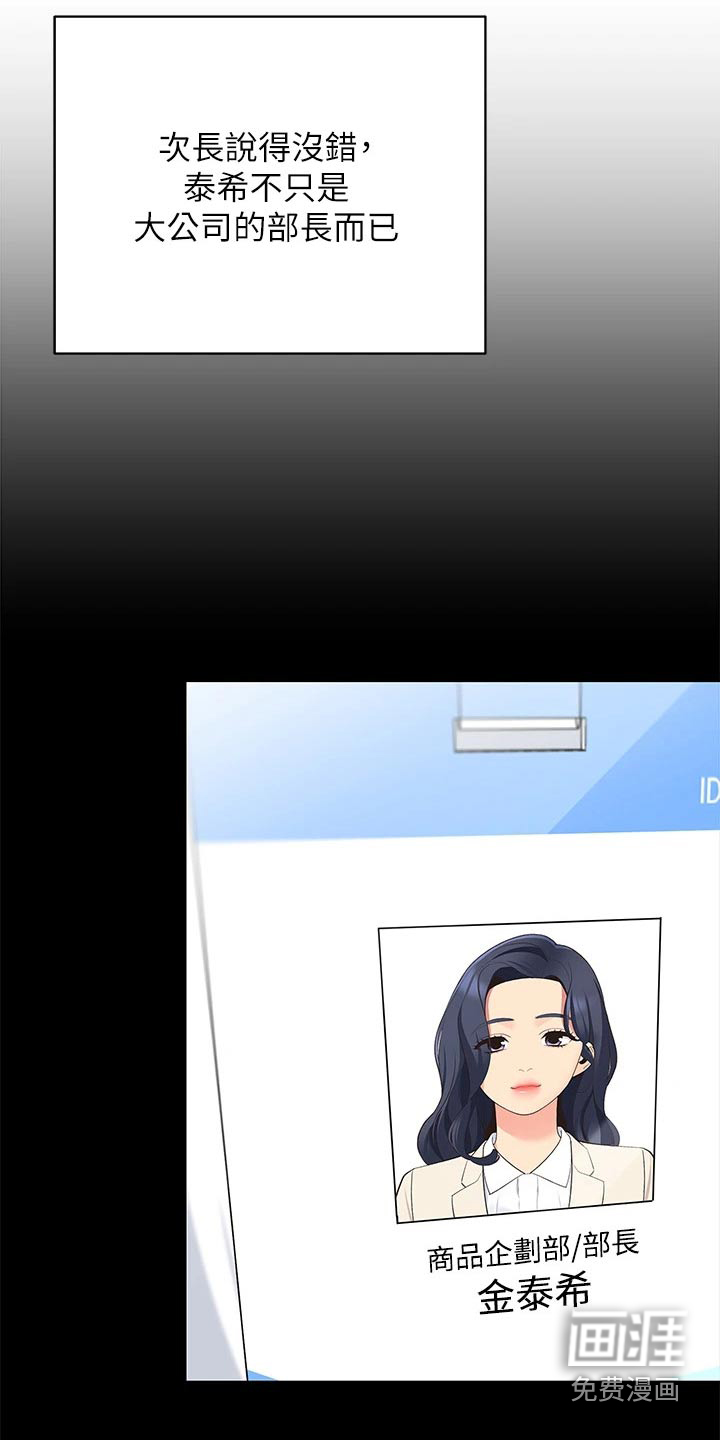 露营进行时漫画-图20