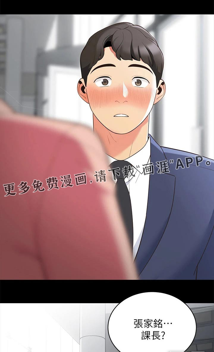 露营进行时第22话图