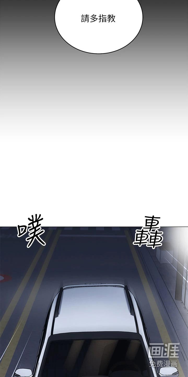 露营进行时漫画-图5