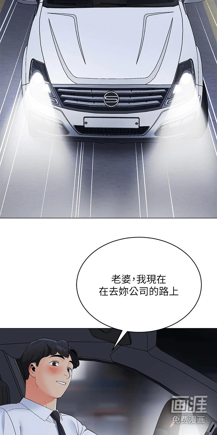 露营进行时漫画-图6