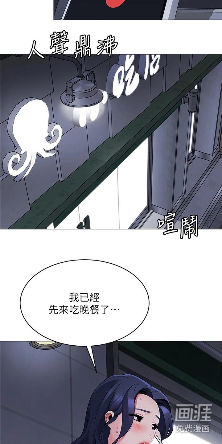 露营进行时漫画-图8