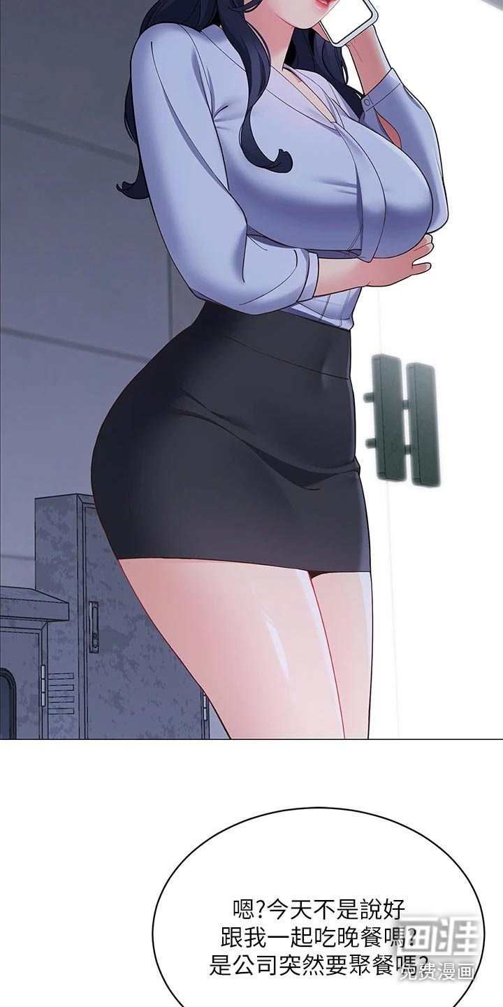 露营进行时漫画-图9