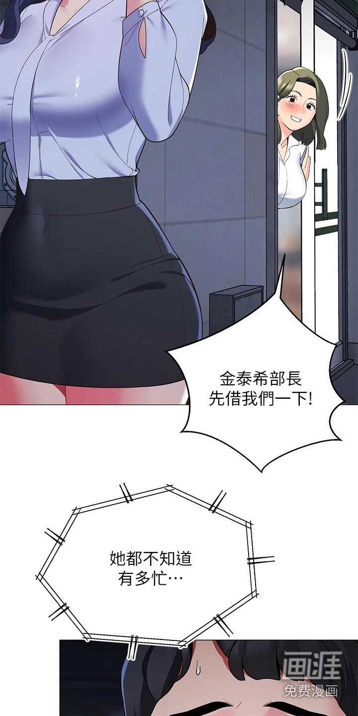 露营进行时漫画-图11