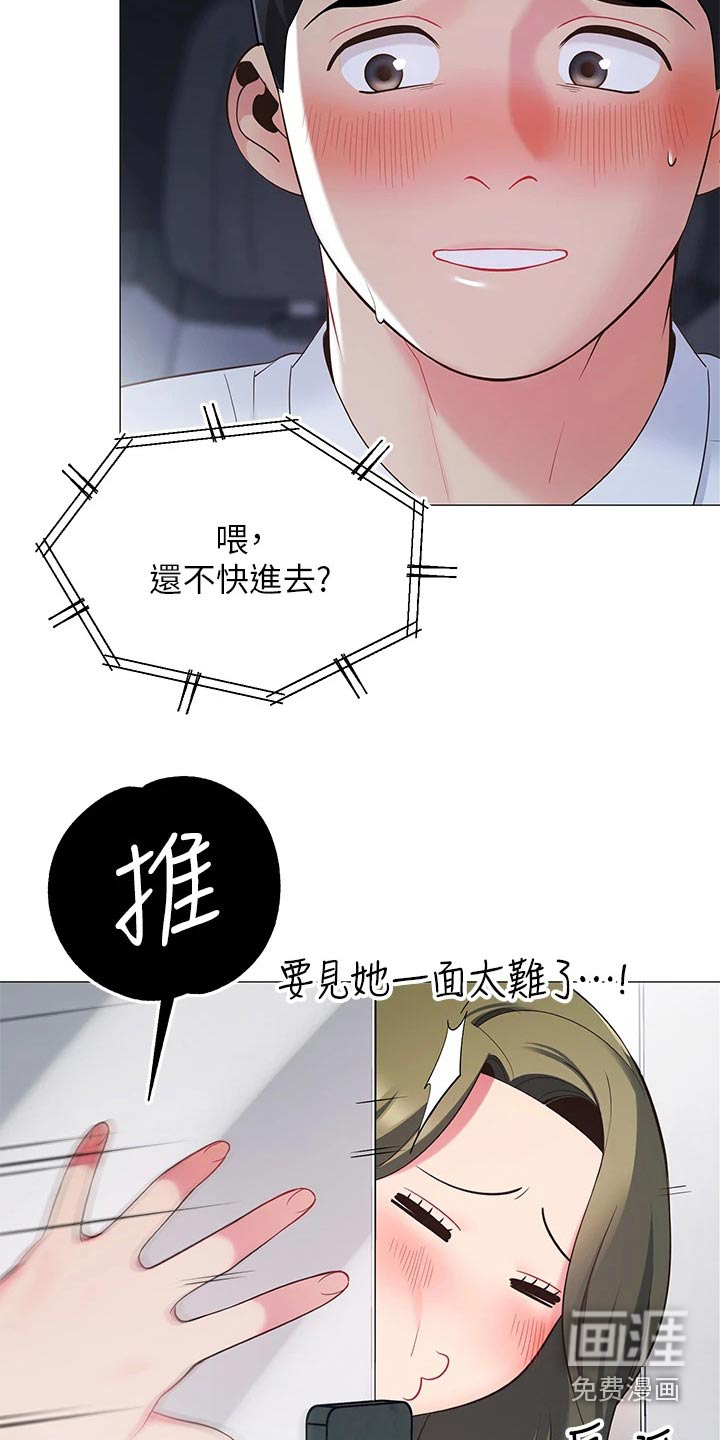 露营进行时漫画-图12