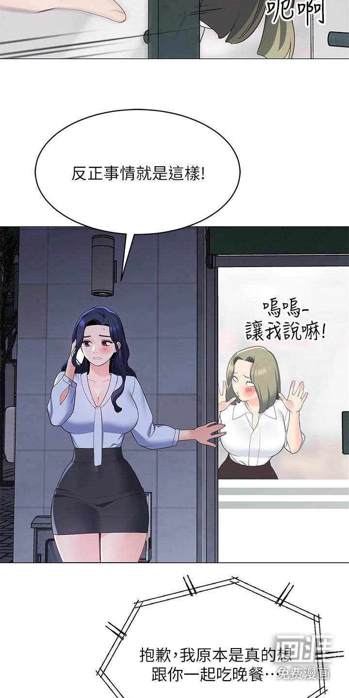 露营进行时漫画-图13