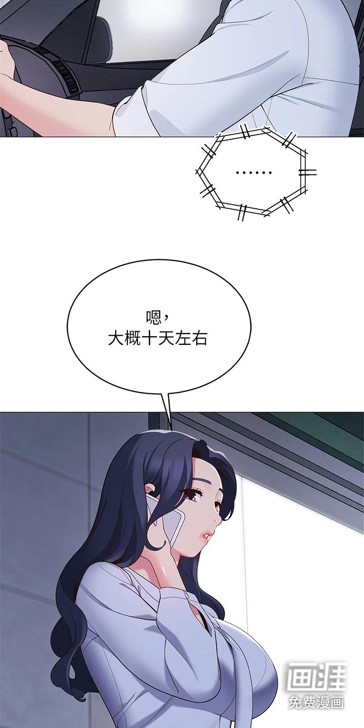 露营进行时漫画-图15