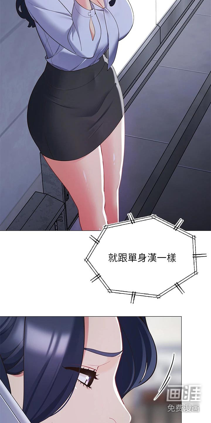 露营进行时漫画-图18