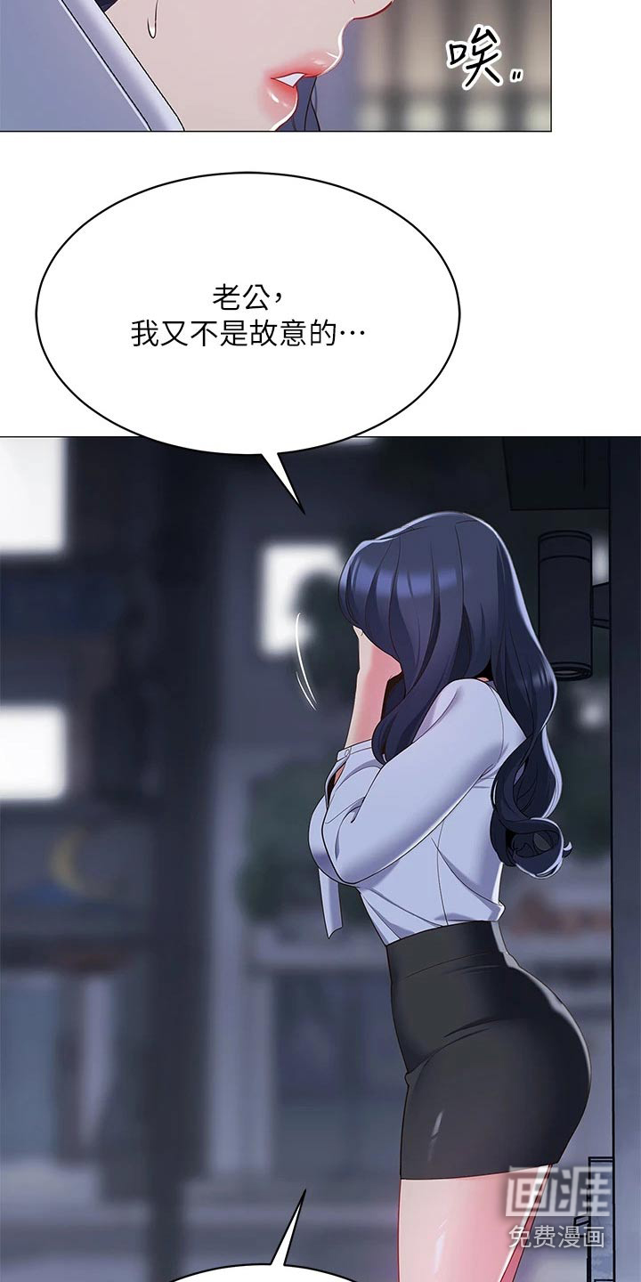 露营进行时漫画-图19