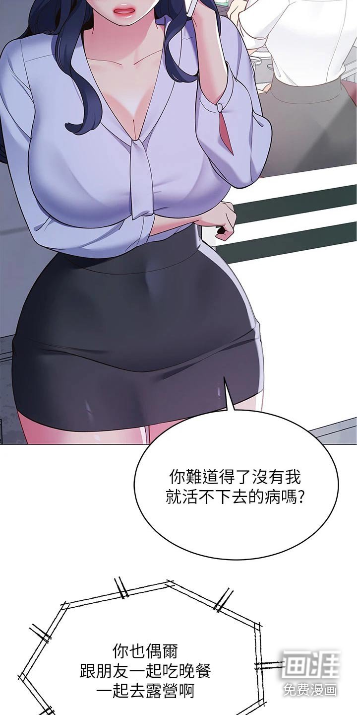 露营进行时漫画-图3