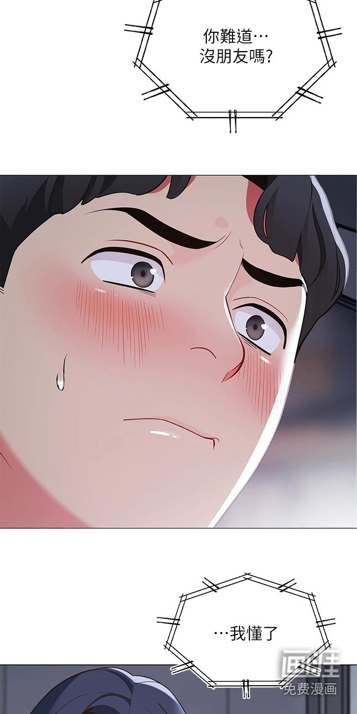 露营进行时漫画-图5