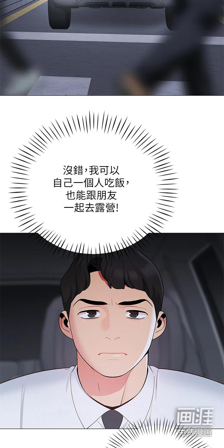 露营进行时漫画-图8