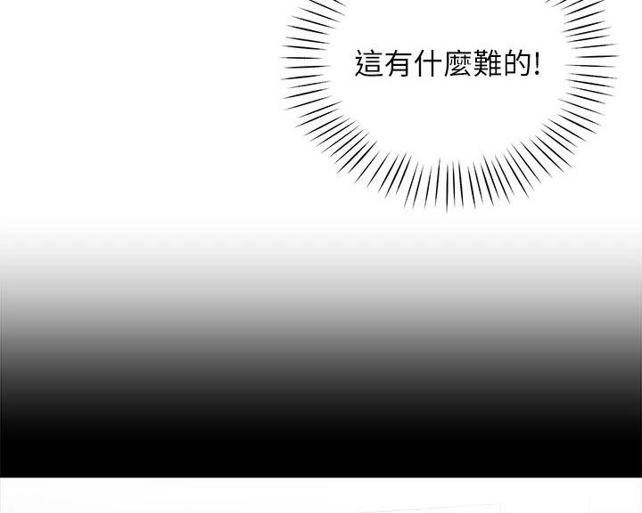 露营进行时漫画-图9