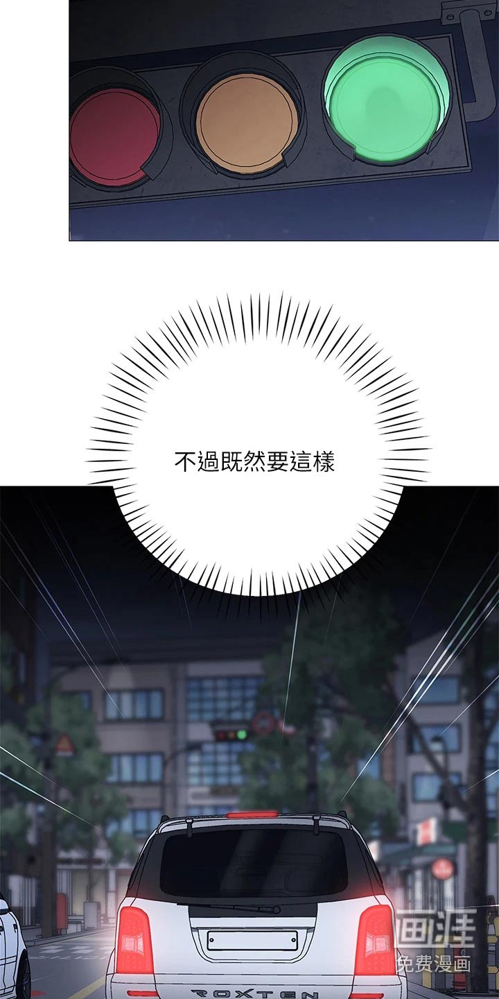 露营进行时漫画-图11
