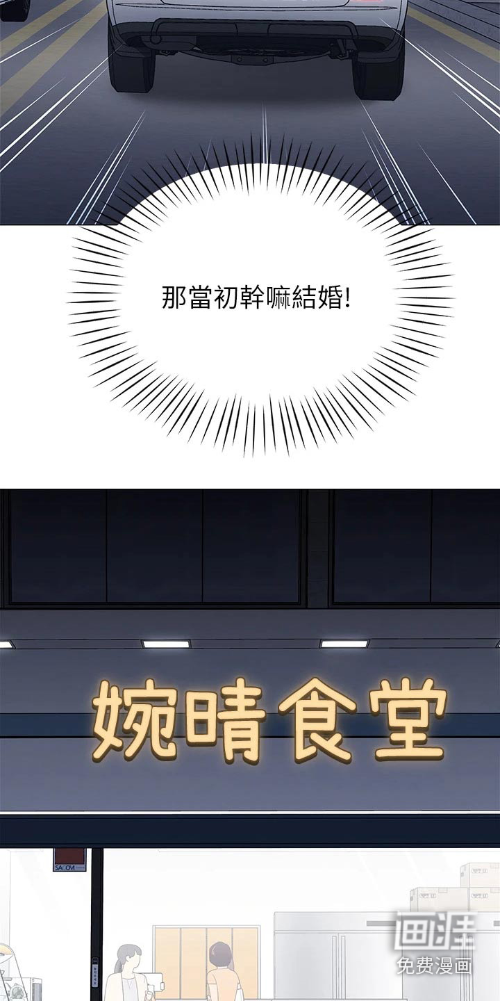 露营进行时漫画-图12