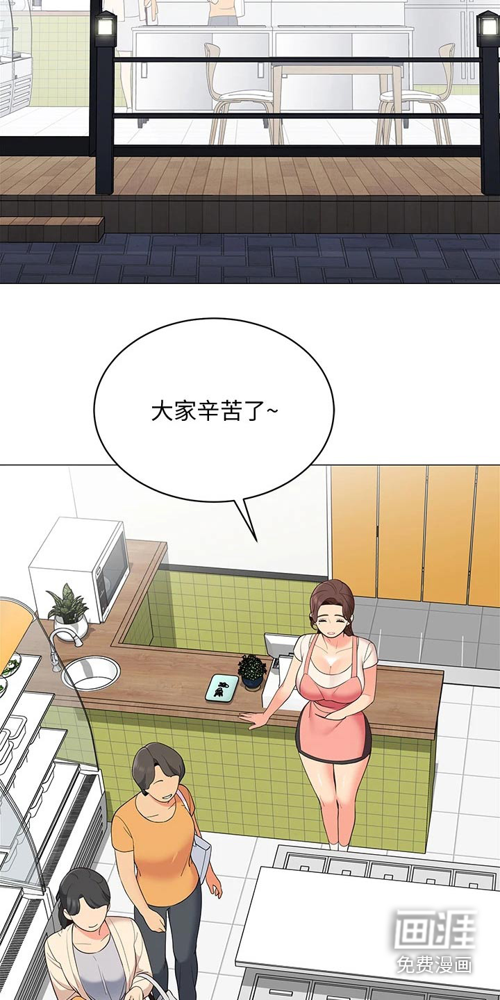 露营进行时漫画-图13