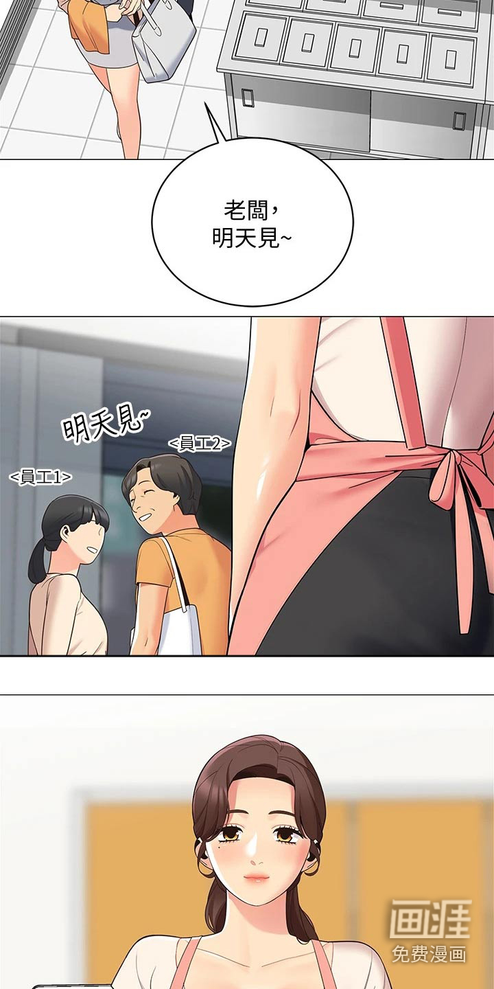 露营进行时漫画-图14