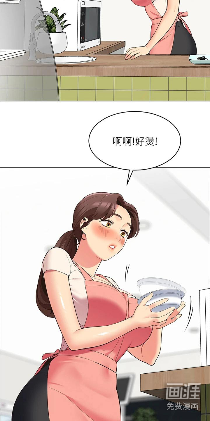 露营进行时漫画-图17
