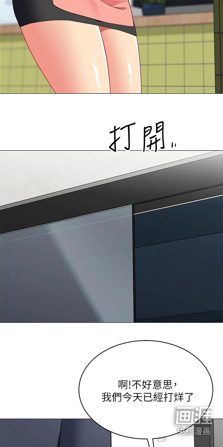 露营进行时漫画-图18