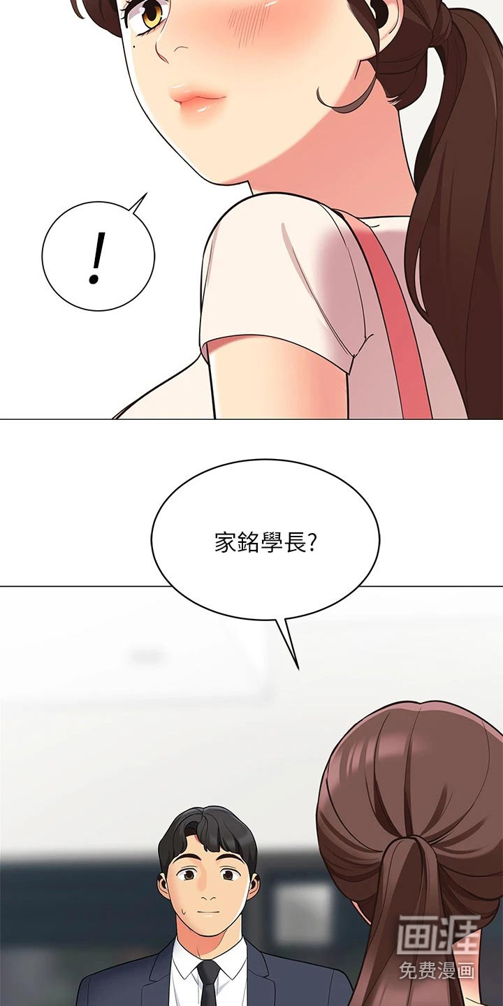 露营进行时漫画-图20