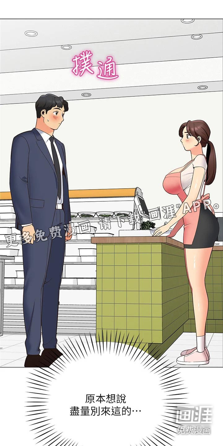 露营进行时第24话图