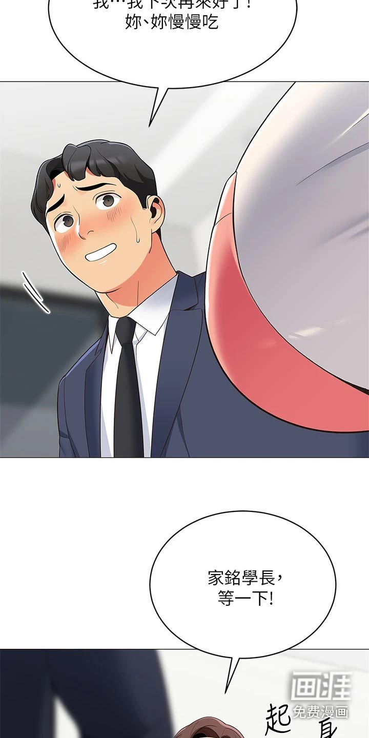 露营进行时漫画-图3