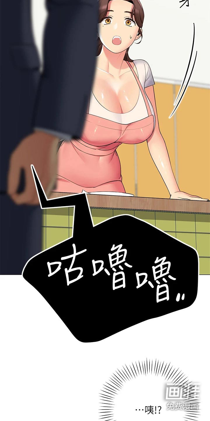 露营进行时漫画-图4