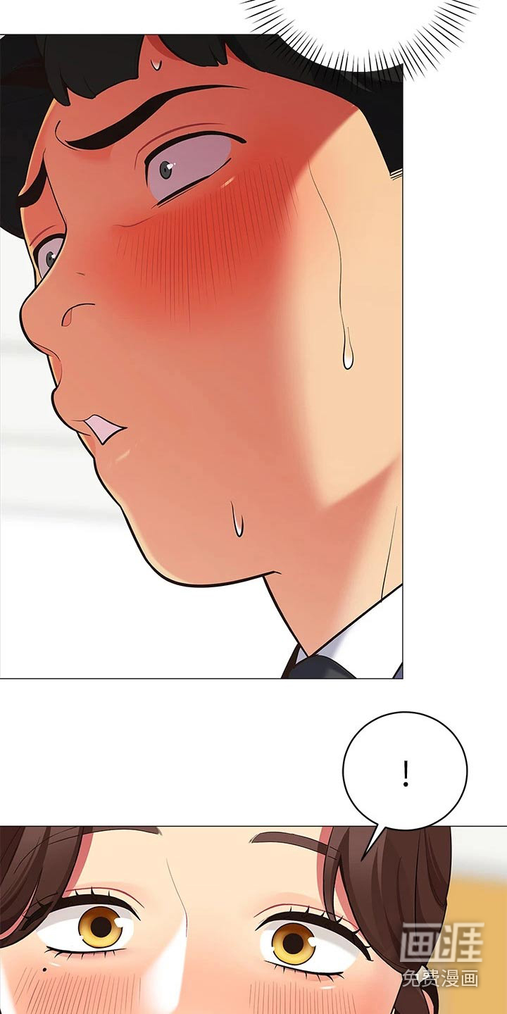 露营进行时漫画-图5
