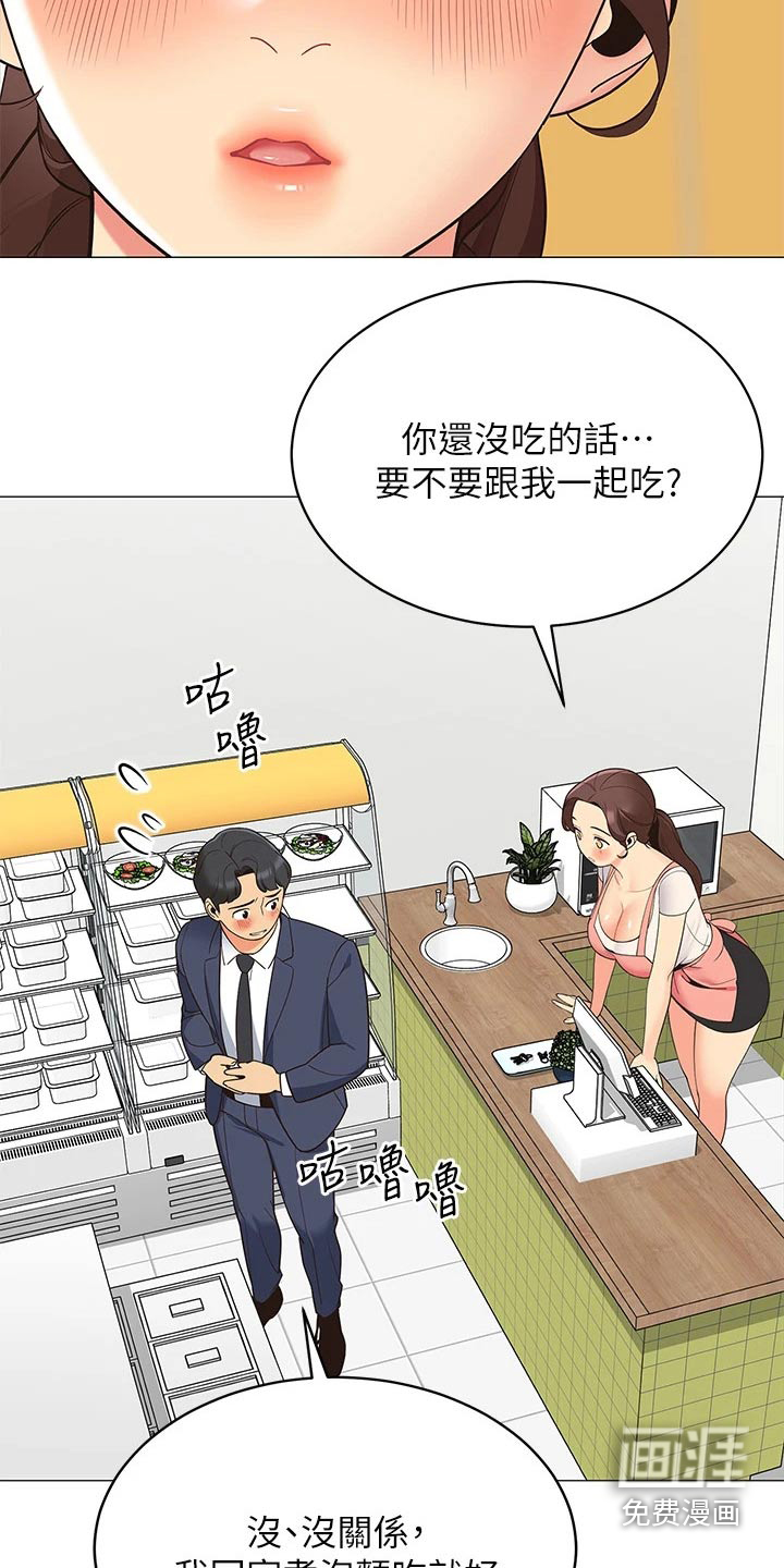露营进行时漫画-图6