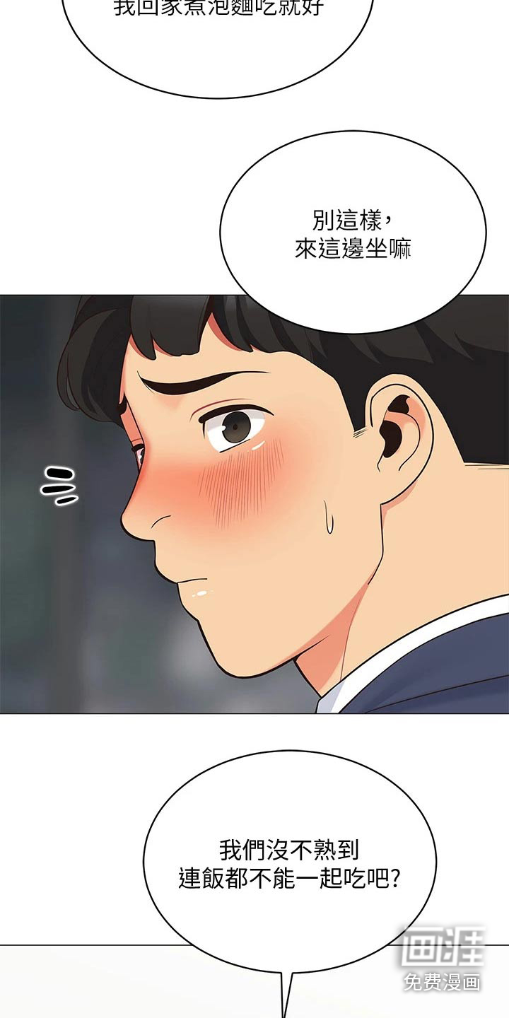 露营进行时漫画-图7