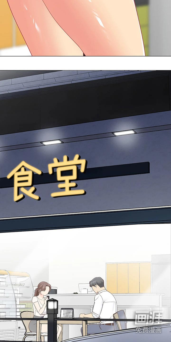 露营进行时漫画-图9