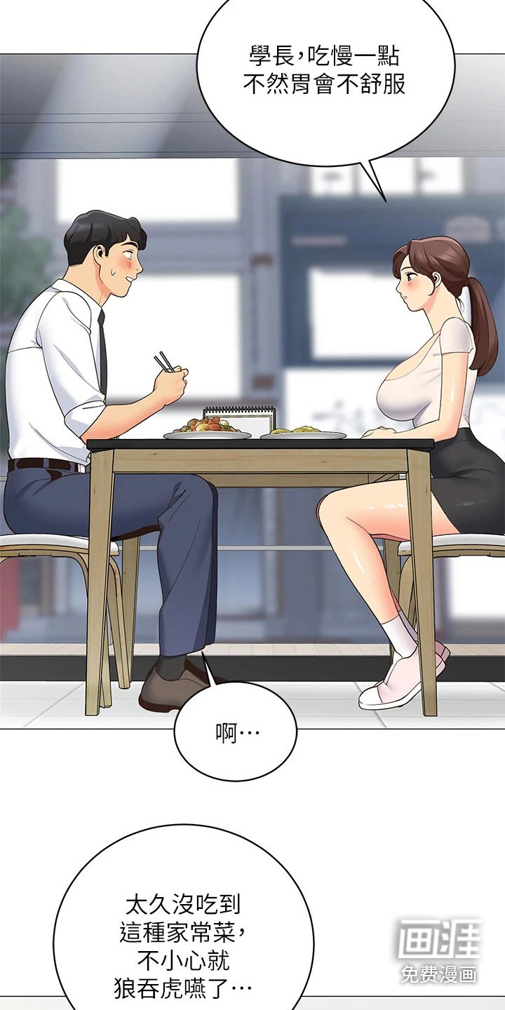 露营进行时漫画-图11