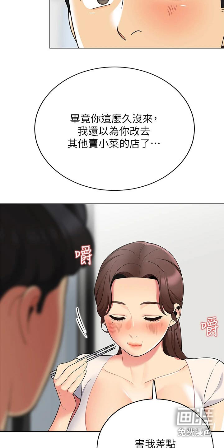 露营进行时漫画-图13