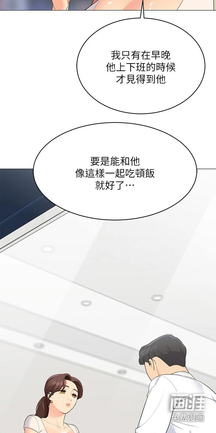 露营进行时漫画-图18