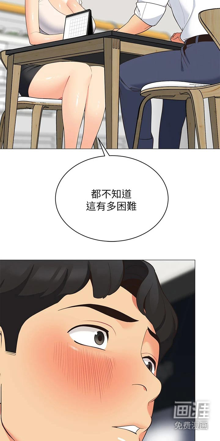 露营进行时漫画-图19