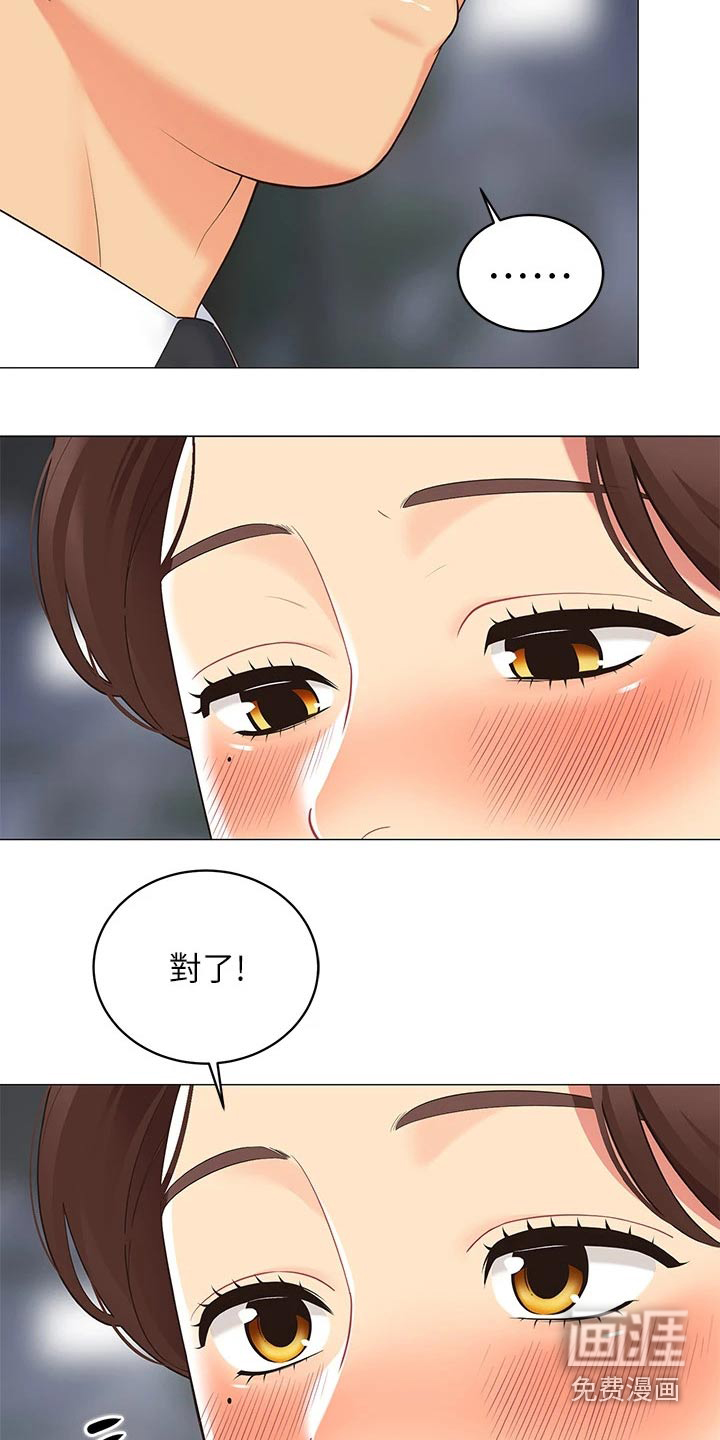 露营进行时漫画-图20