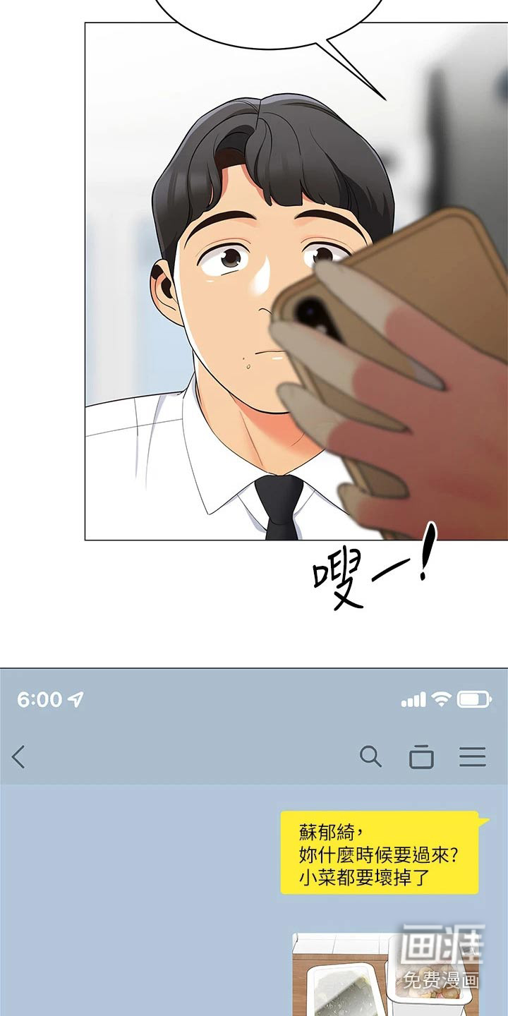 露营进行时漫画-图22