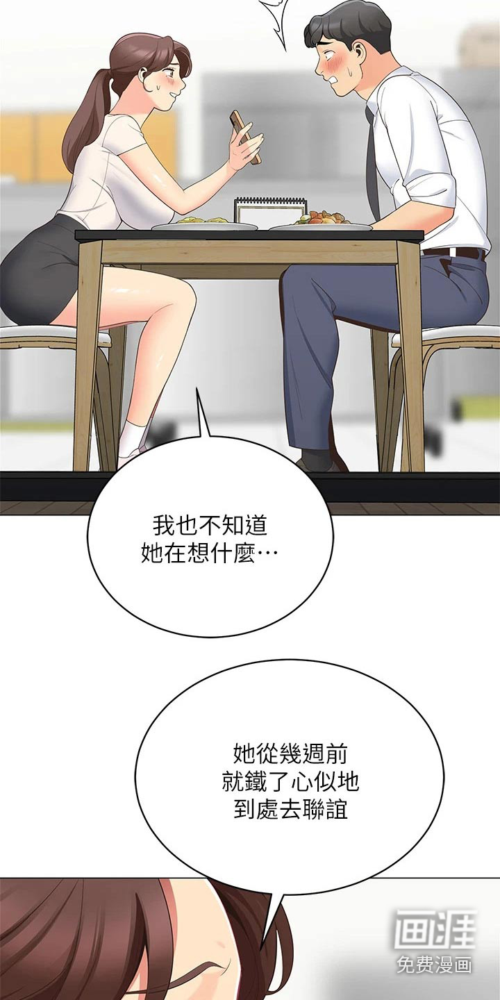 露营进行时漫画-图24