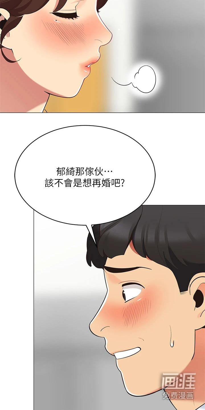 露营进行时漫画-图25