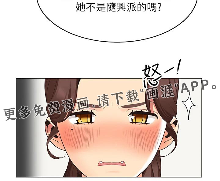 露营进行时第24话图