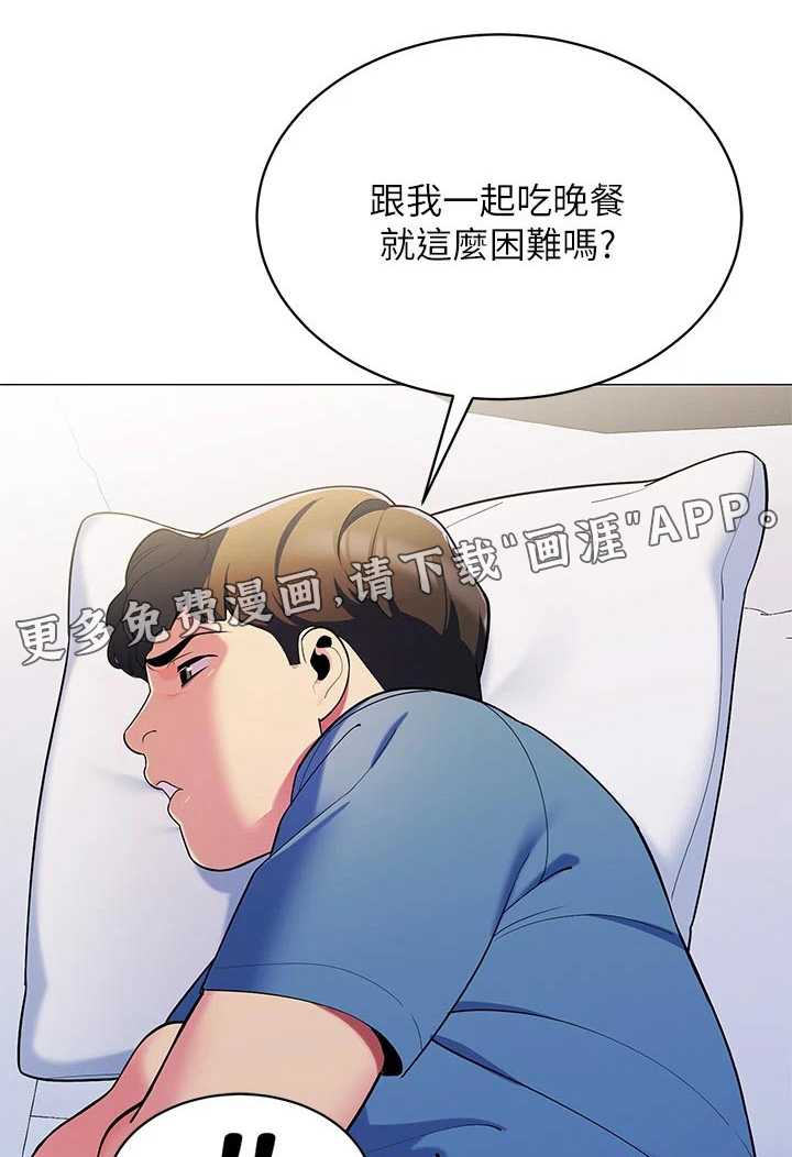 露营进行时第26话图